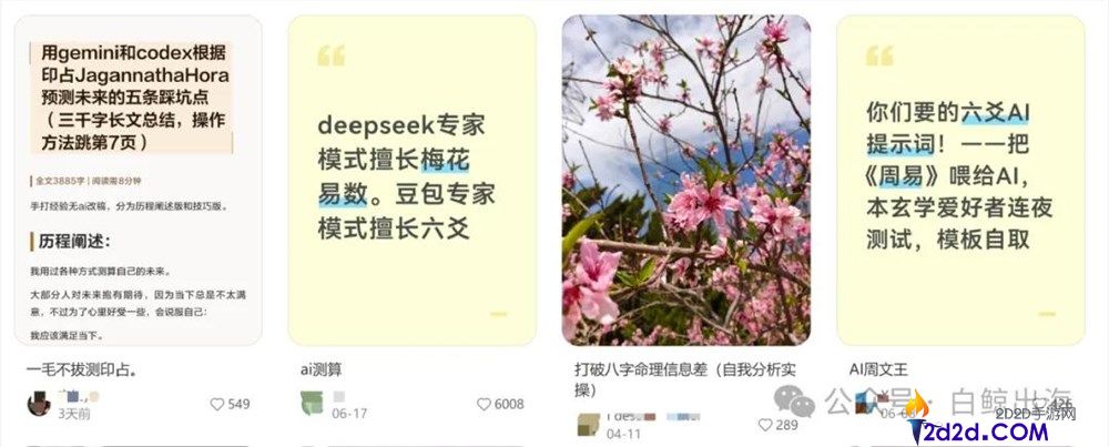 年轻人无需App和占星师,轻松通过「复制粘贴」算命方法揭秘运势