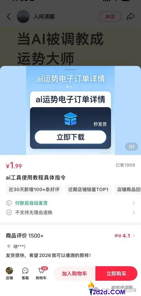 年轻人无需App和占星师,轻松通过「复制粘贴」算命方法揭秘运势