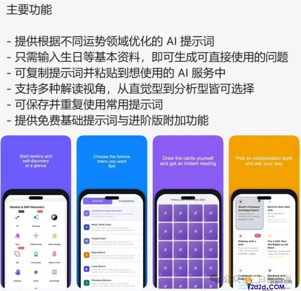 年轻人无需App和占星师,轻松通过「复制粘贴」算命方法揭秘运势