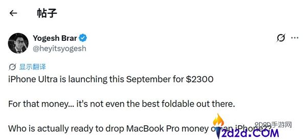 苹果iPhone Ultra定价创新高,起步价超1.5万元,贵于MacBook Pro