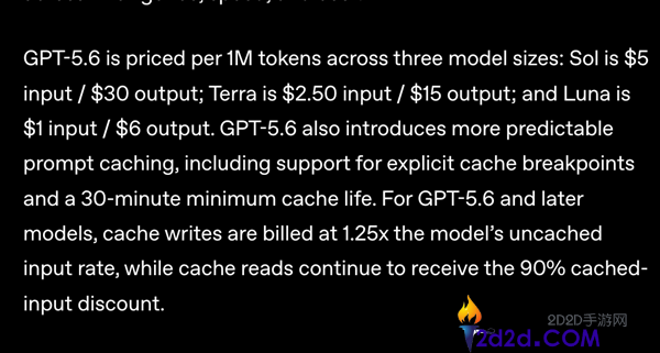 OpenAI发布Gpt-5.6系列:Codex与ChatGPT Work智能体三合一解析
