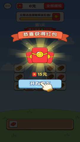 羊里个羊手游下载