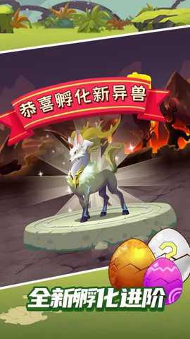 最强山海经游戏下载