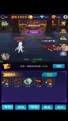 懒人挂机永恒之塔游戏下载