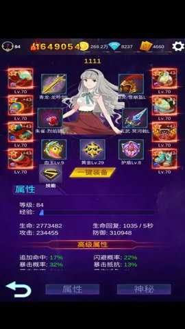 懒人挂机永恒之塔游戏下载