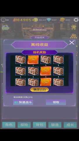 懒人挂机永恒之塔游戏下载