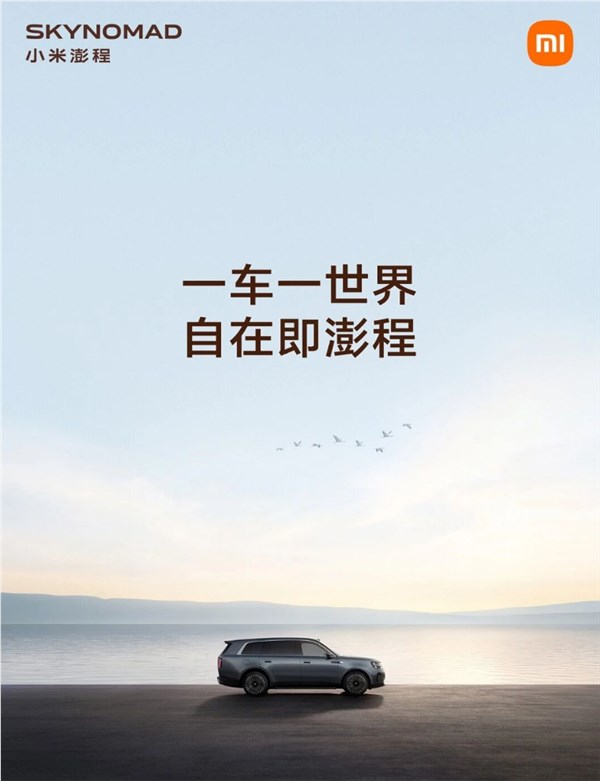 小米首款增程SUV即将发布,真实路测达428万千米