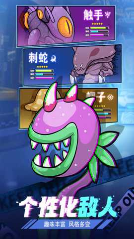 合金子弹九游版手游下载