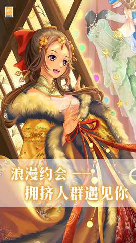 我爱上女神了手游下载