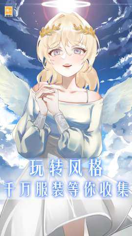 我爱上女神了手游下载