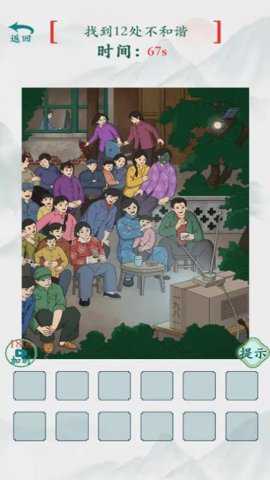 疯狂梗传超级烧脑游戏下载