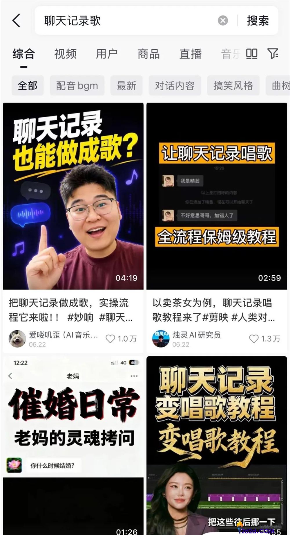 papi酱AI神曲“OMG~你吓到我了”火爆全网,成为嘴替现象解析