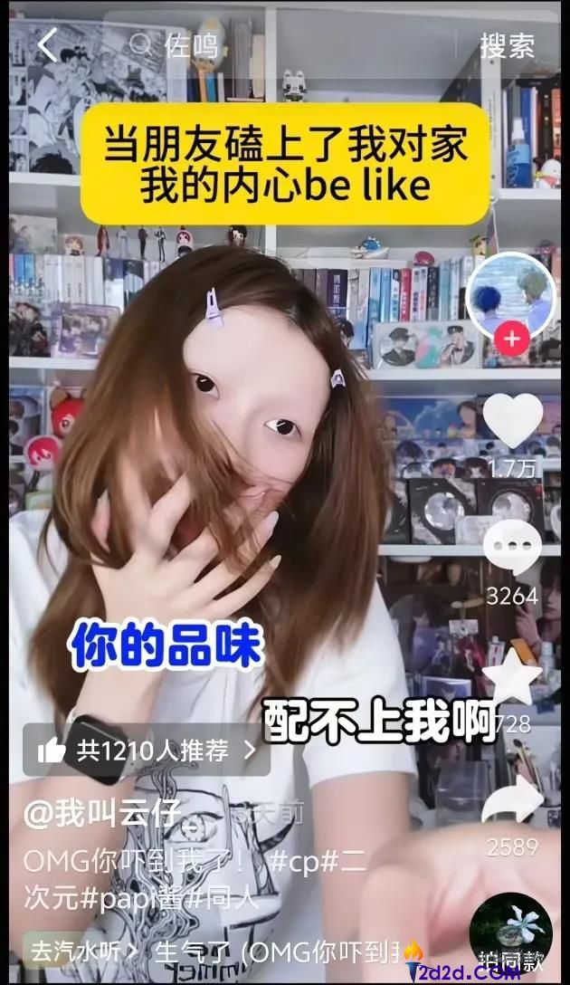 papi酱AI神曲“OMG~你吓到我了”火爆全网,成为嘴替现象解析