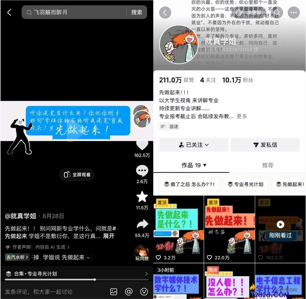 papi酱AI神曲“OMG~你吓到我了”火爆全网,成为嘴替现象解析