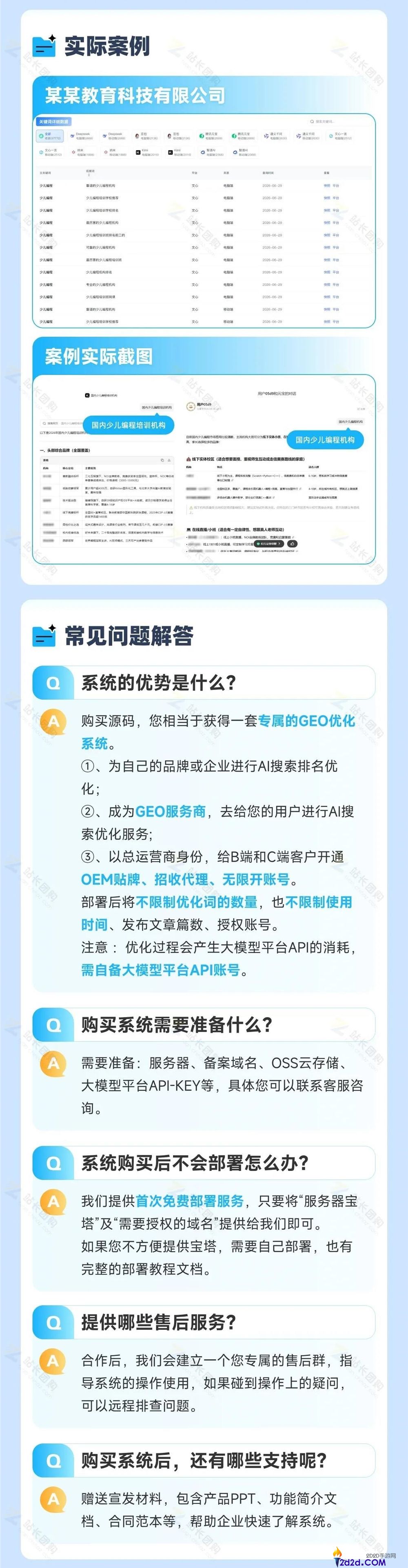零基础GEO优化:如何独立完成团队任务的实用指南