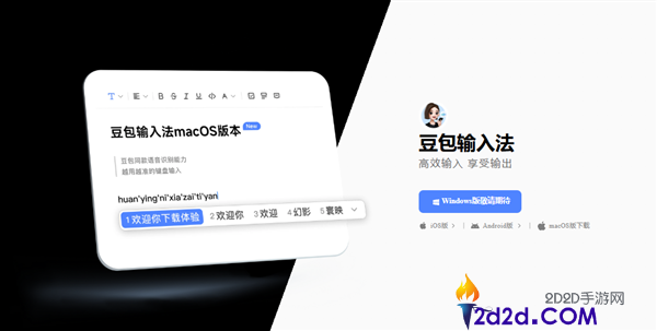 豆包输入法鸿蒙版招募开启:支持9键/26键及同款语音识别功能