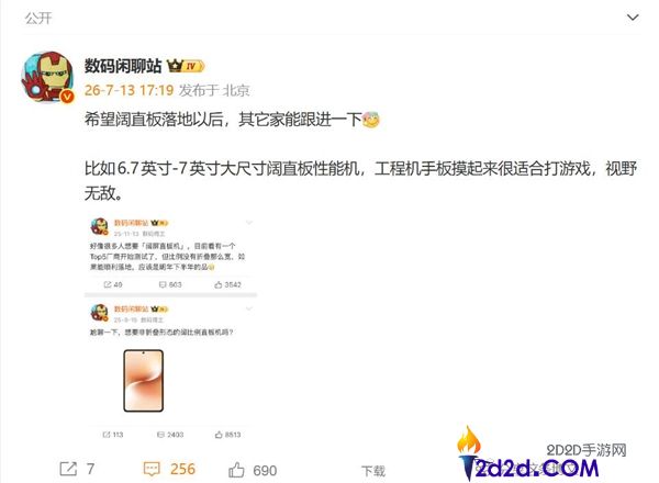 华为首发Pura X阔屏直板手机,直板设计引领潮流