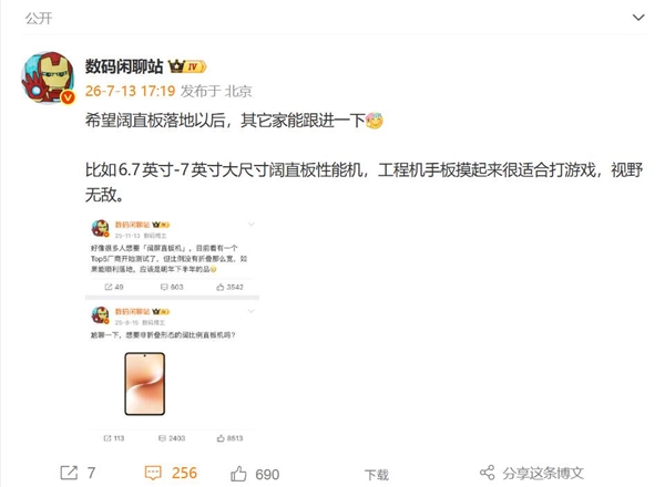 华为首发Pura X阔屏直板手机,直板设计引领潮流
