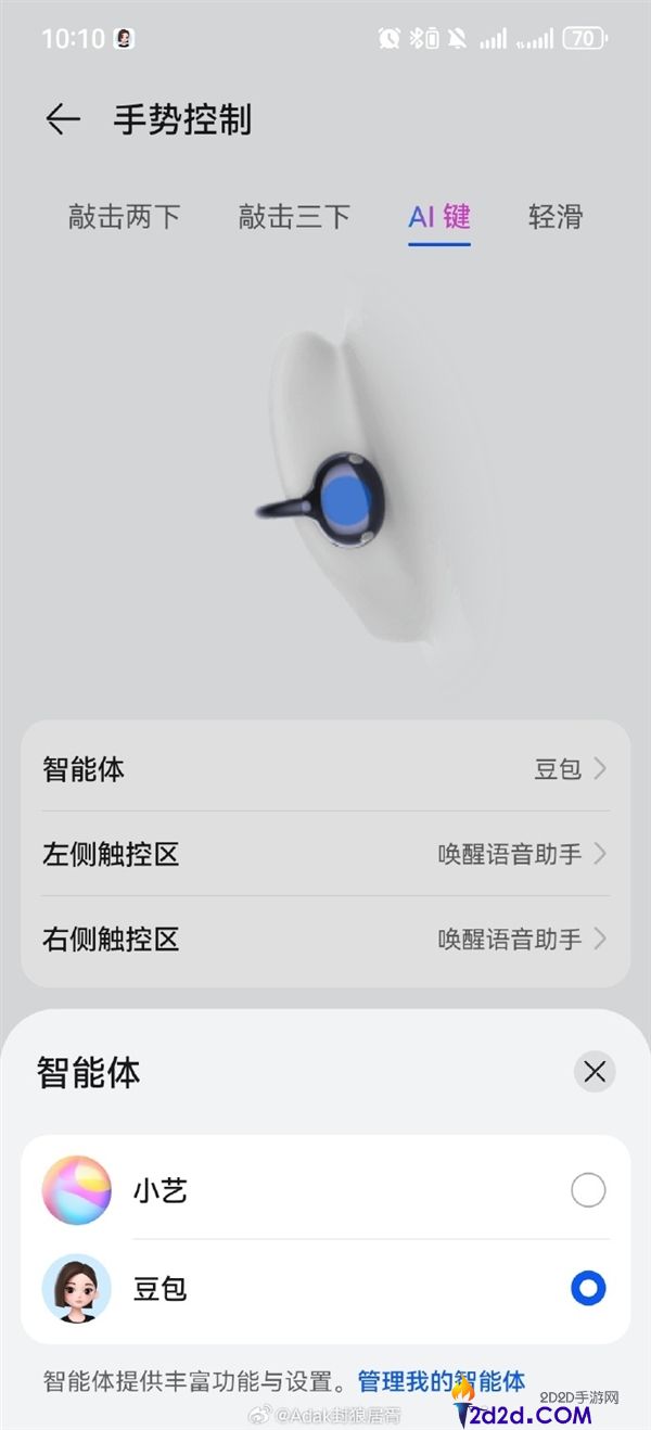华为耳机豆包功能全面上线,支持FreeClip 2和FreeBuds Pro 5