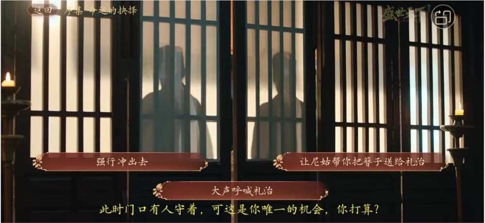 揭秘《盛世世界》:互动影视如何突破新手村限制