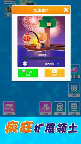 梦想合成世界手游下载