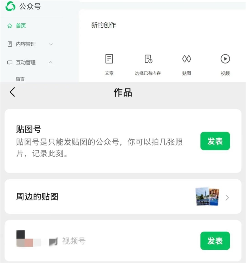 微信“小绿书”:下一个内容风口的潜力分析