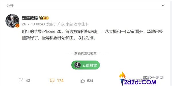 iPhone 20周年纪念版:全新玻璃外观,告别铝合金设计