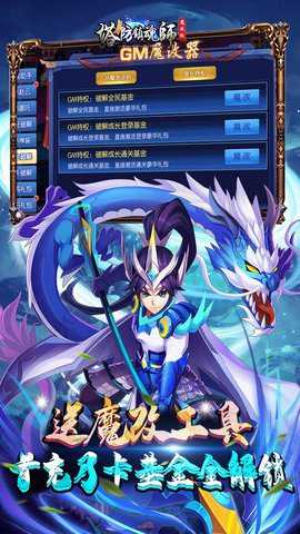 塔防镇魂师变态版游戏下载