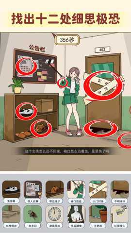 脑洞高智商手游下载