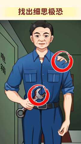 脑洞高智商手游下载