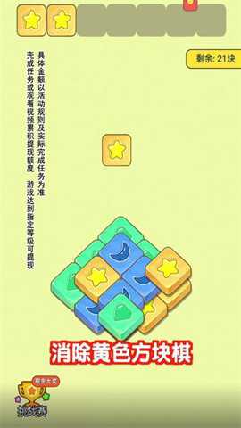 肥鹅爱消消手游下载