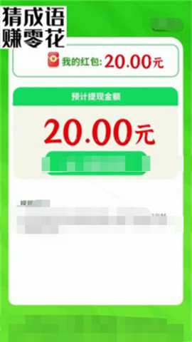 成语强者游戏下载