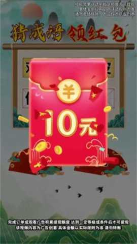 成语强者游戏下载