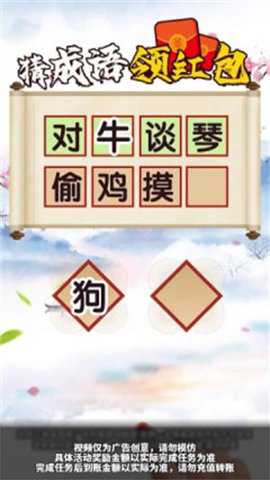 成语强者游戏下载