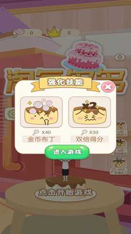 淘气多多手游下载
