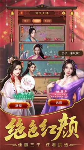 盛世江山游戏下载
