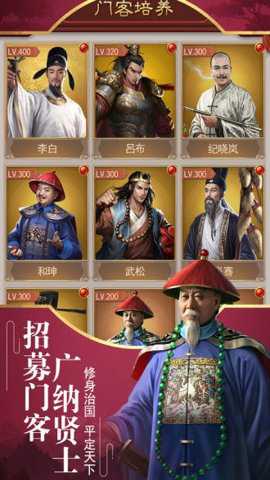 盛世江山游戏下载