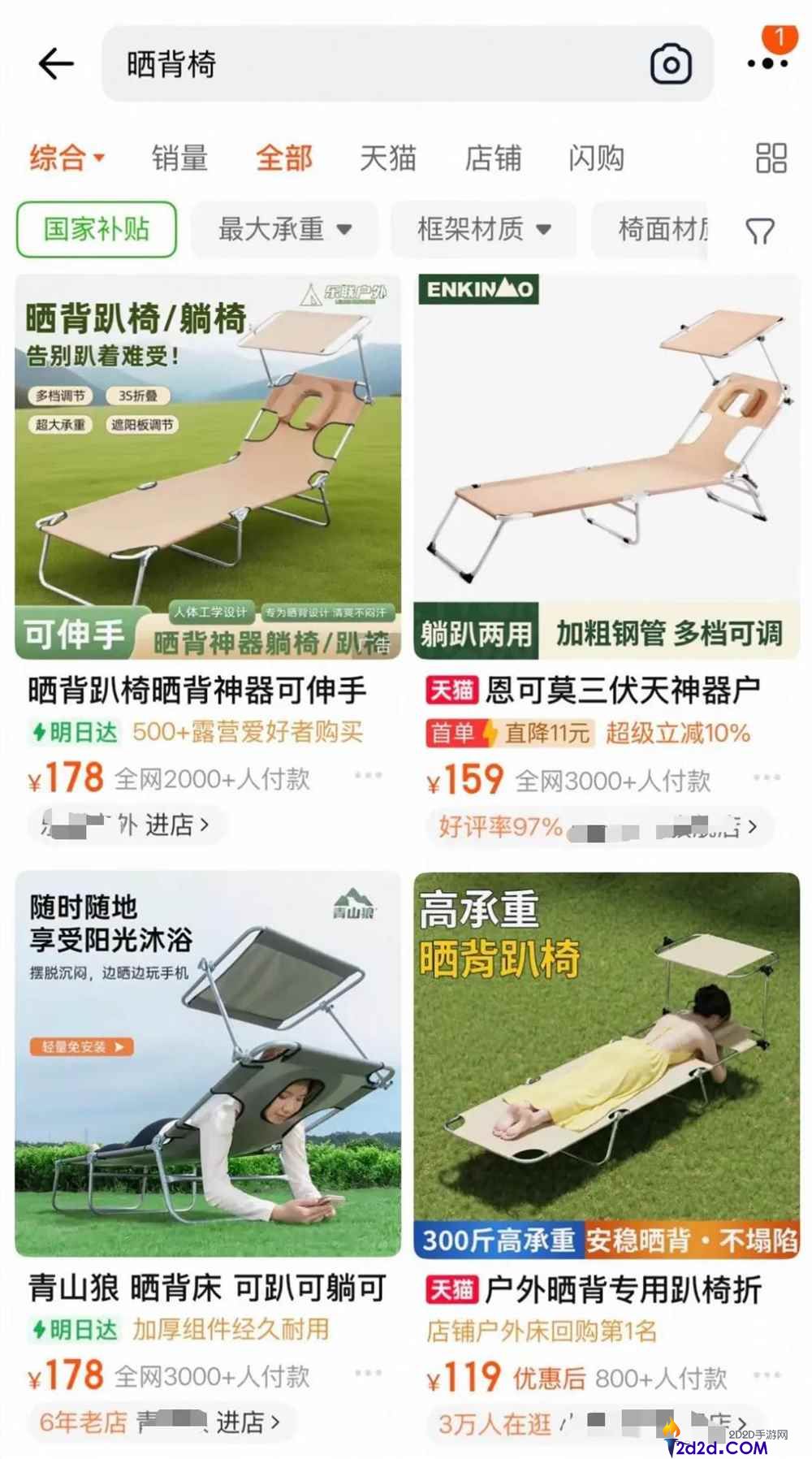 年轻人“晒背”引爆百万销量,揭示隐蔽工业链的崛起