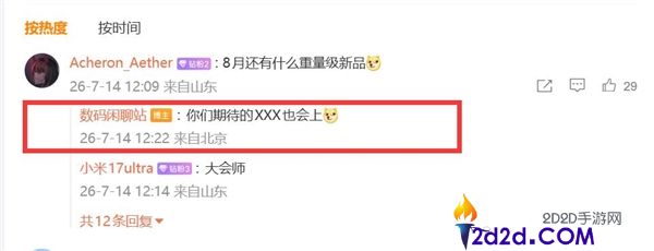 小米MIX Fold 5首发:玄戒O3八月退场,基于3nm工艺设计