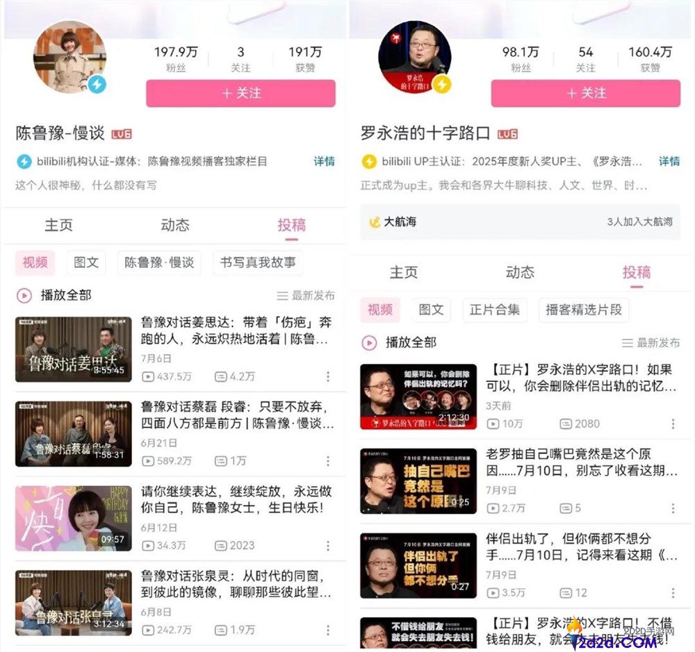 视频播客迎来3亿用户时代,抖音和B站谁将率先突破?
