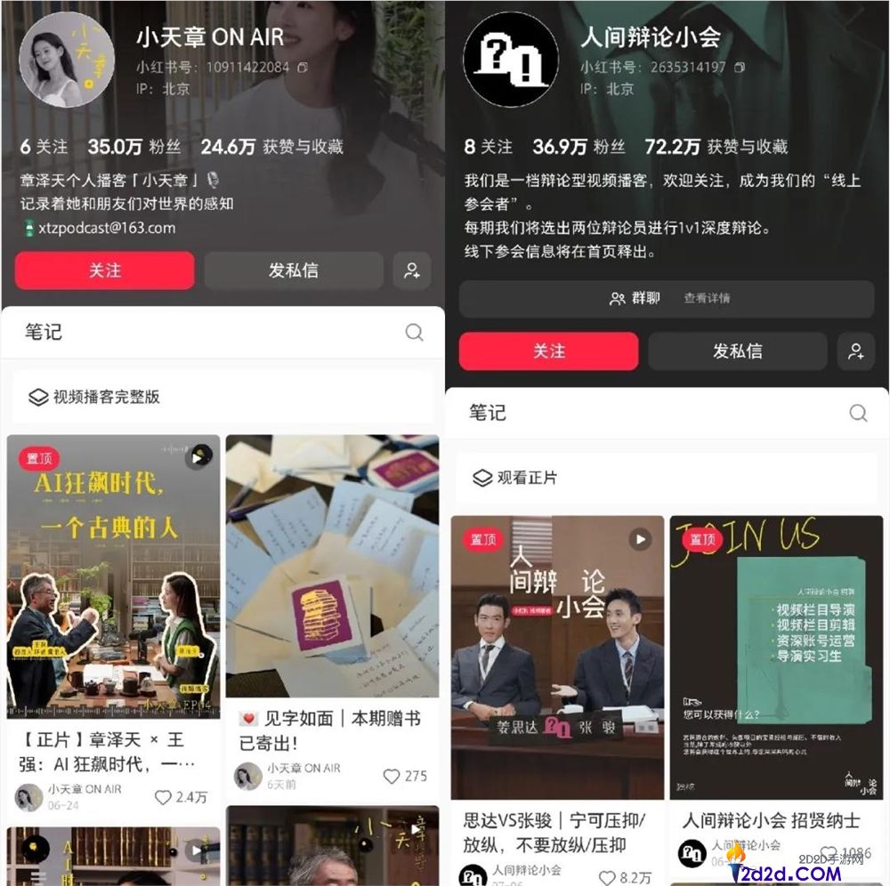 视频播客迎来3亿用户时代,抖音和B站谁将率先突破?