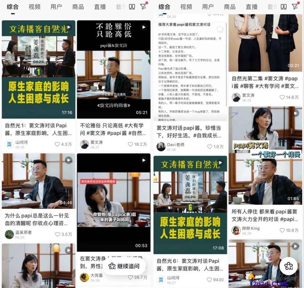 视频播客迎来3亿用户时代,抖音和B站谁将率先突破?