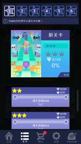 滚动的天空四周年手游下载