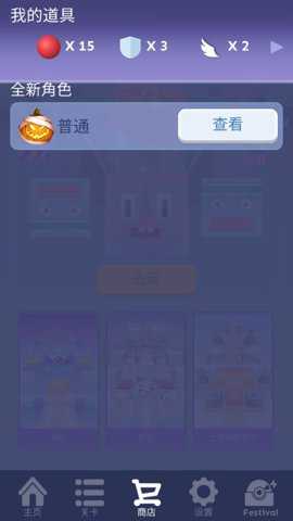 滚动的天空四周年手游下载