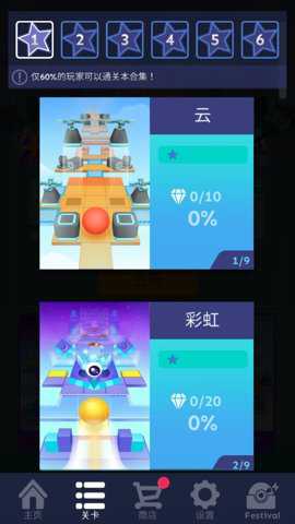 滚动的天空四周年手游下载