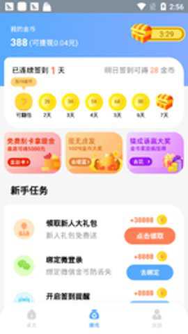 雷霆答题手游下载
