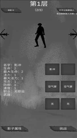 影王游戏下载