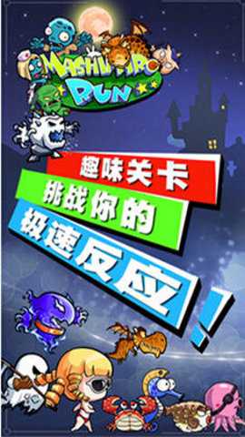 奔跑吧流氓兔手游下载