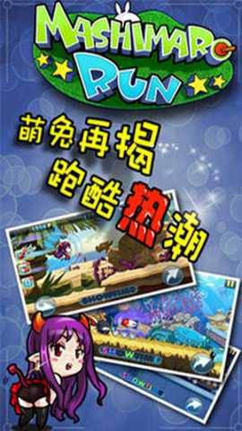 奔跑吧流氓兔手游下载
