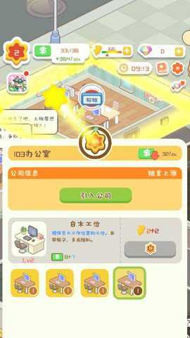 狂点大作战物业大亨游戏下载